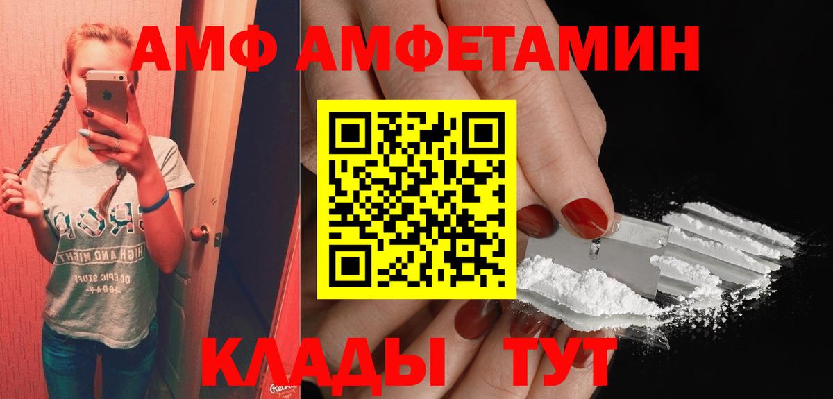 Amphetamine  Амфетамин  Амурск  Амфетамин Розовый 
