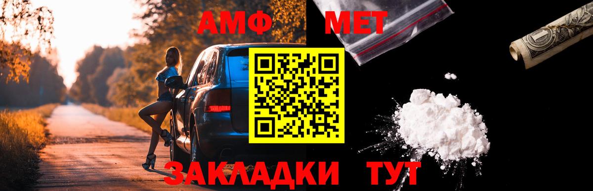 Амфетамин Розовый  нарко площадка формула  Амурск  Амфетамин  Вход с VPN  АМФЕТАМИН Premium 