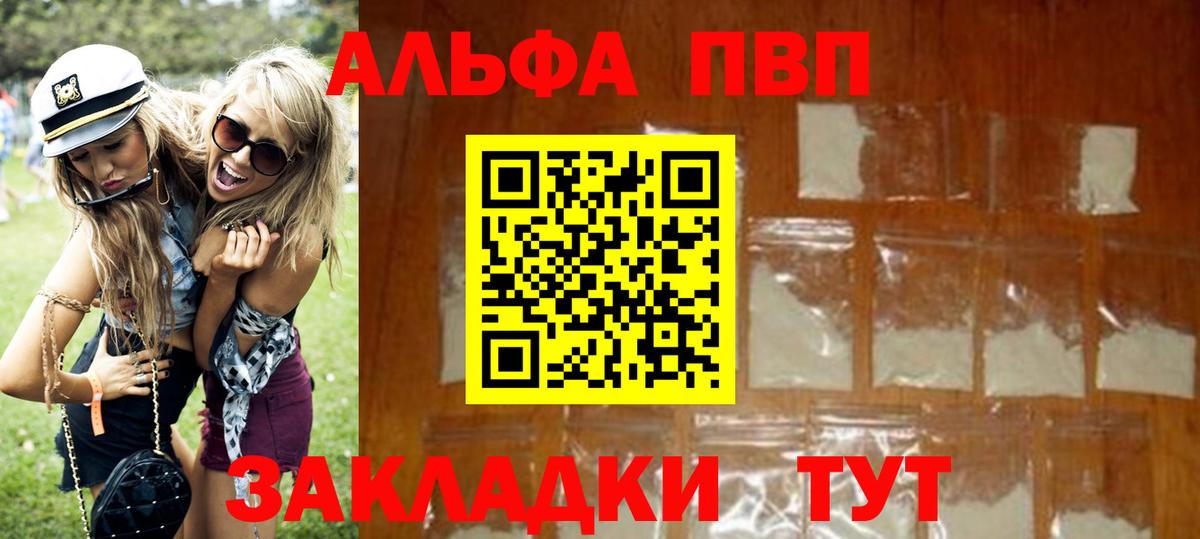 Alpha-PVP СК КРИС  Альфа ПВП  А ПВП Соль  Амурск 
