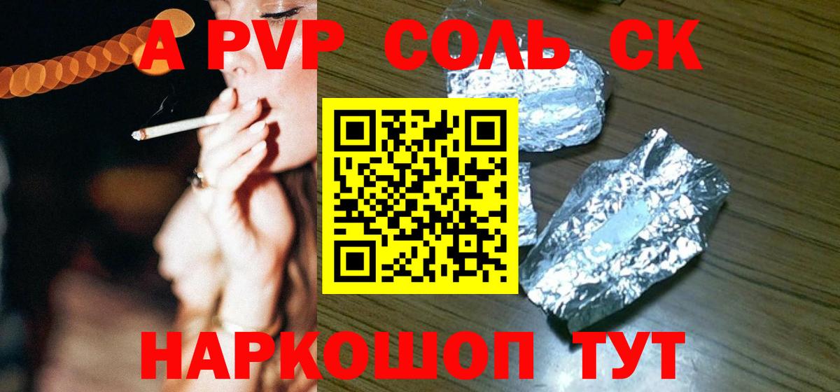 Alpha-PVP Crystall Амурск