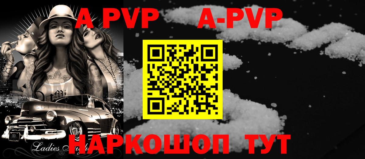 A-PVP крисы CK  Alpha-PVP СК КРИС  Alpha-PVP Crystall  Амурск  Вход с VPN 