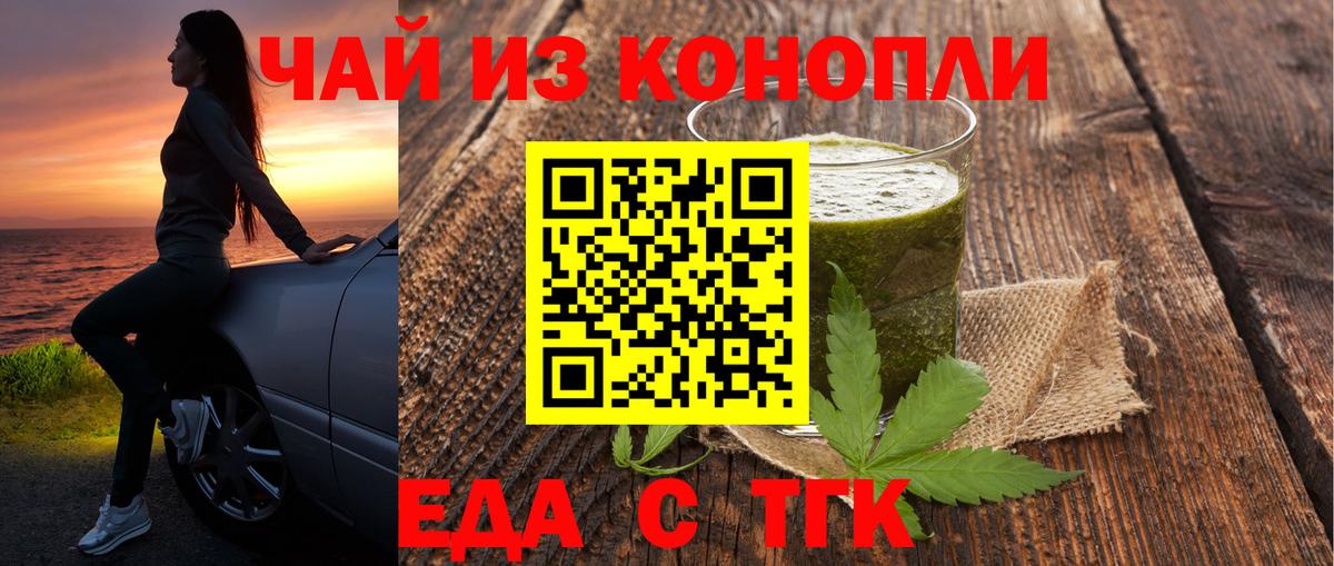 Cannafood конопля Амурск