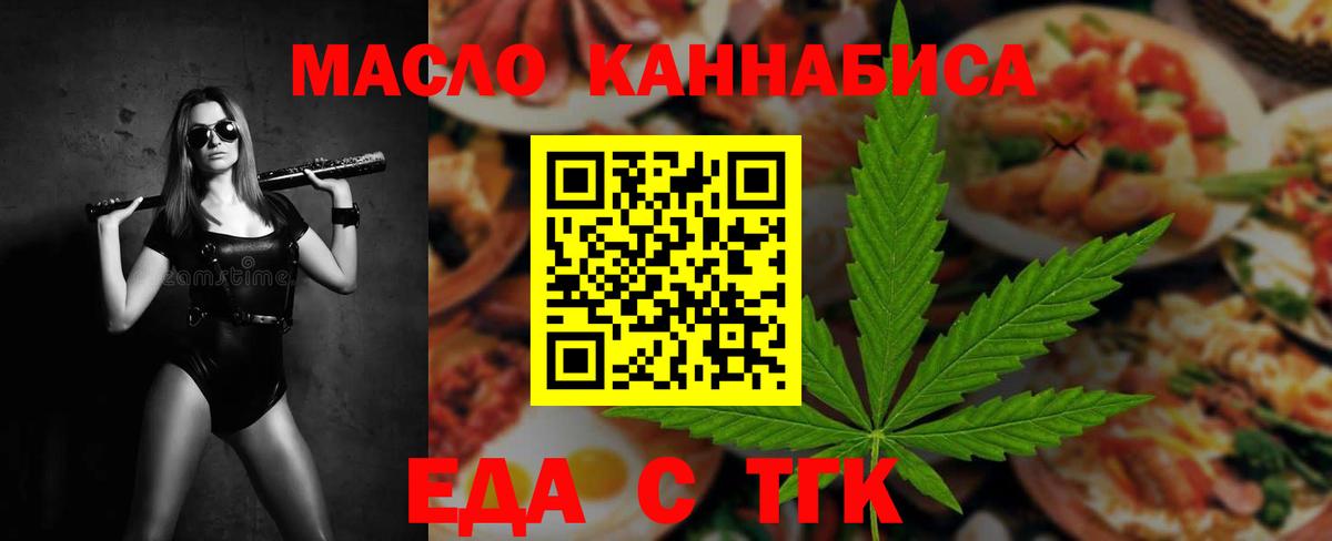Cannafood марихуана  Вход с VPN  Амурск 