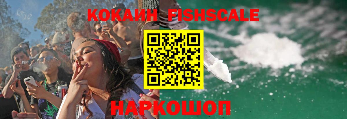 Cocaine 97% Амурск