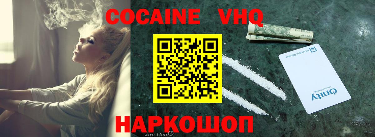 Амурск  Кокаин 99%  COCAIN  КОКАИН 98%  Вход с VPN 