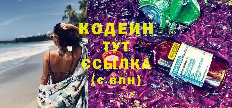 Кодеиновый сироп Lean Purple Drank Амурск