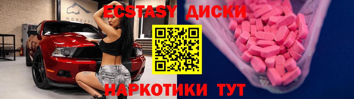 Ecstasy TESLA  KRAKEN   Амурск  Ecstasy 