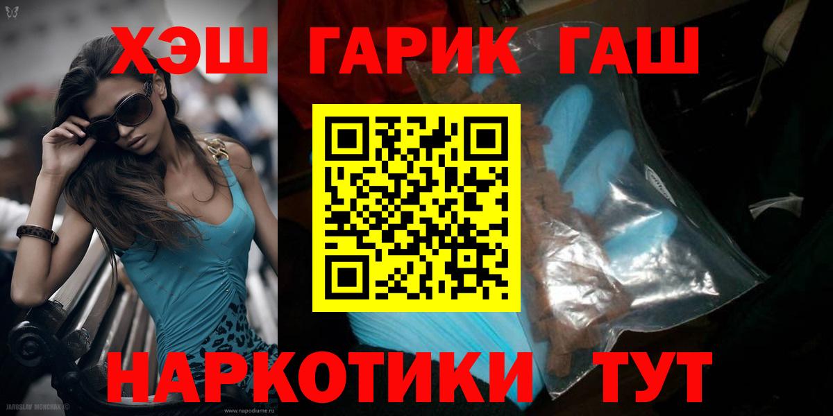 ГАШИШ hashish Амурск