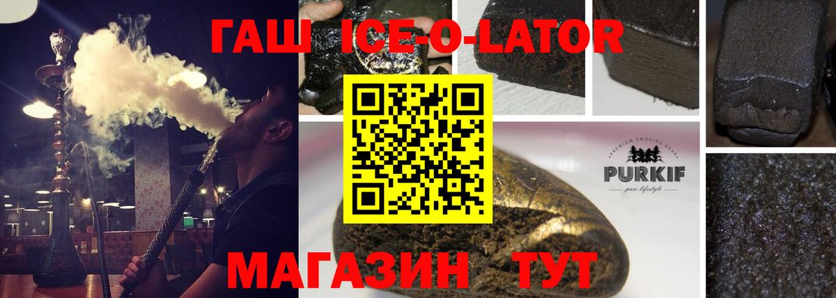 ГАШИШ VHQ  ГАШ  Амурск 