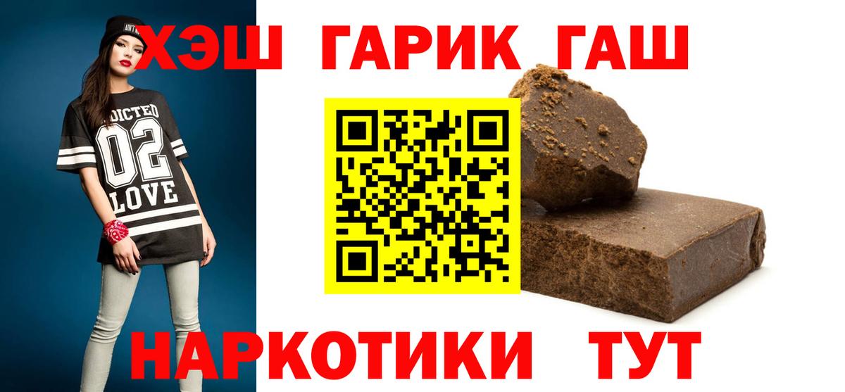 Амурск  Ляпка  ГАШ VHQ  Вход с VPN  ГАШИШ Premium 