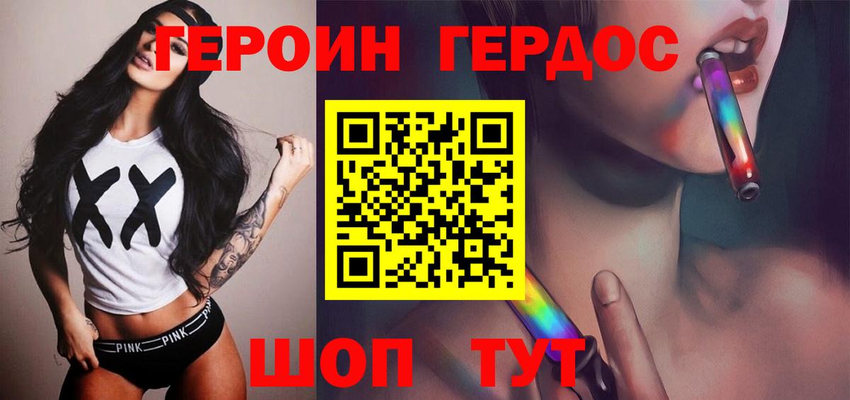 Героин гречка Амурск