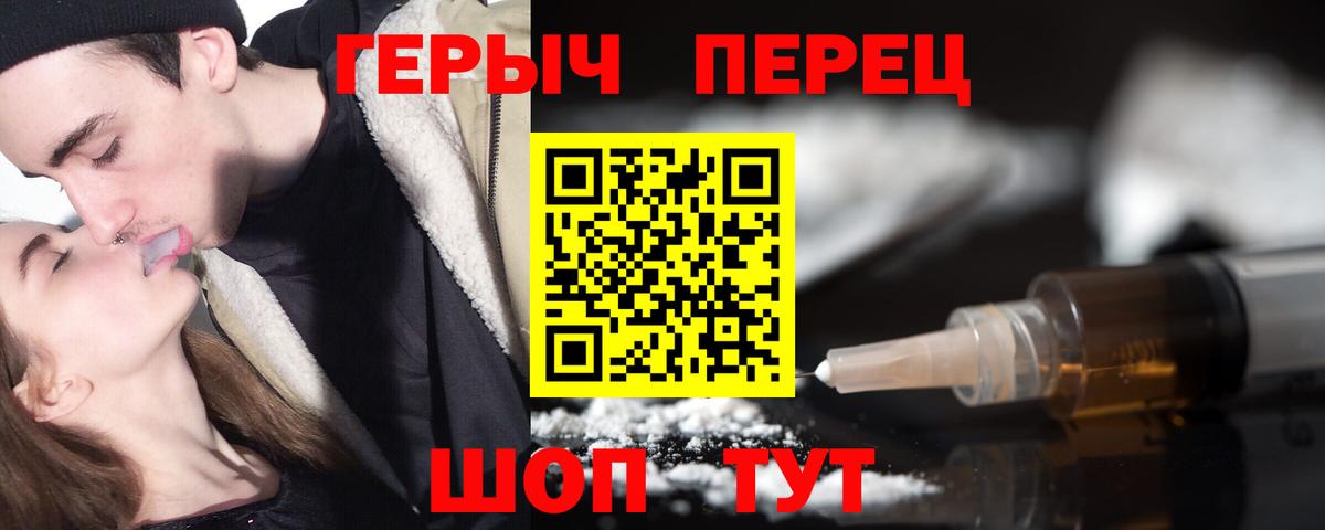 Героин белый  Вход с VPN  Герыч  Амурск 