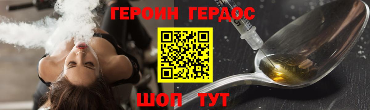 ГЕРОИН белый  Героин  Амурск  Вход с VPN 