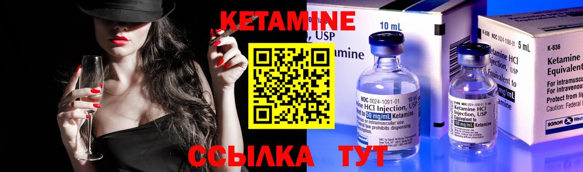 Амурск  Кетамин ketamine  Вход с VPN 