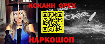 эйфоретик Абакан