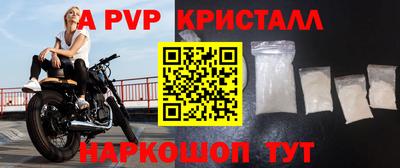 альфа пвп Волжский