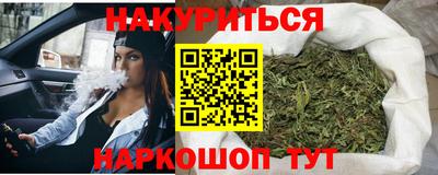 каннабис Абакан