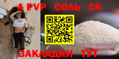 альфа пвп Волжский