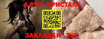 альфа пвп Волжский