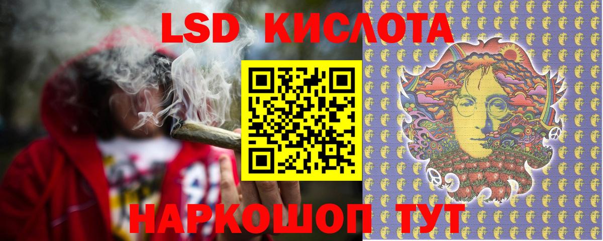 LSD-25 экстази кислота Амурск