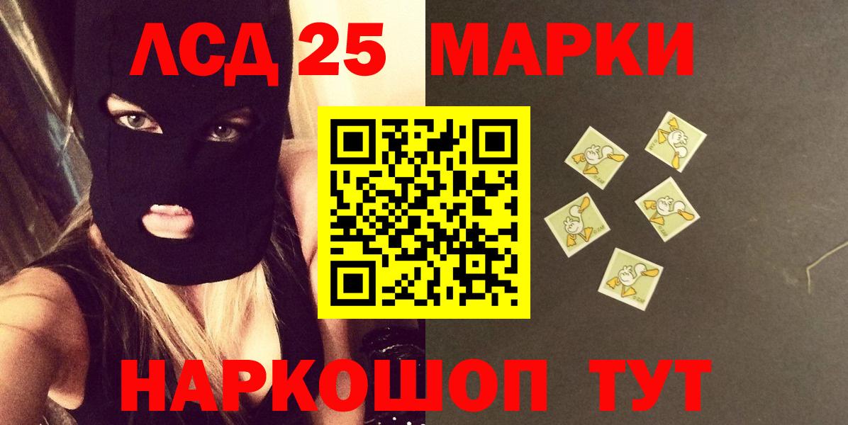 ЛСД экстази кислота Амурск