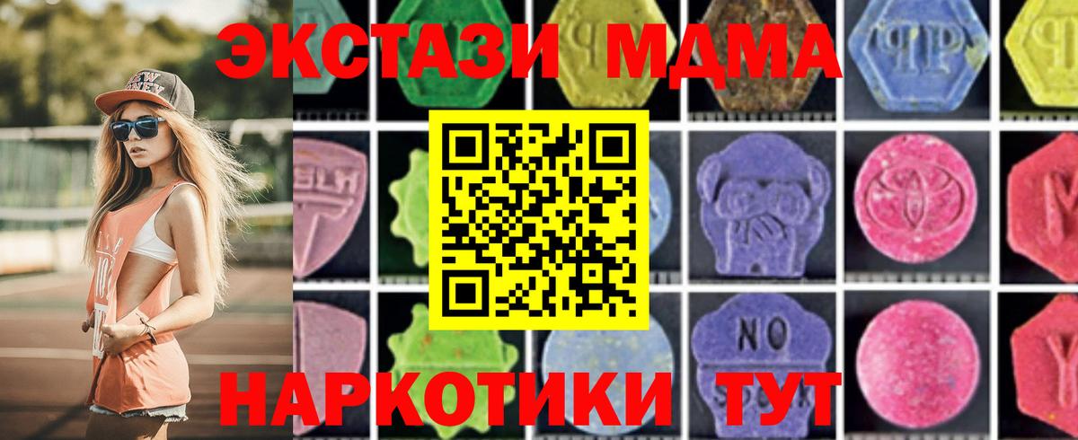 МДМА VHQ  МДМА  МДМА Molly  Амурск  Вход с VPN 