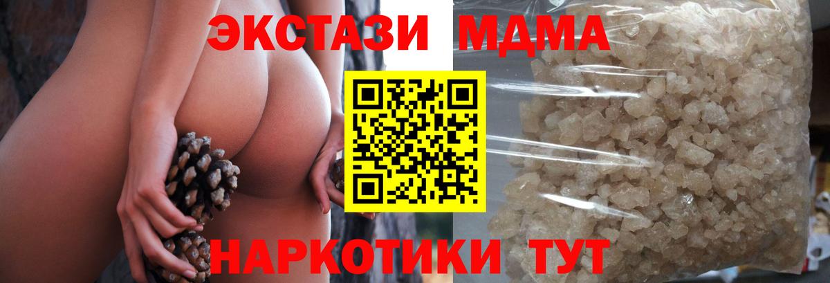 MDMA Molly Амурск