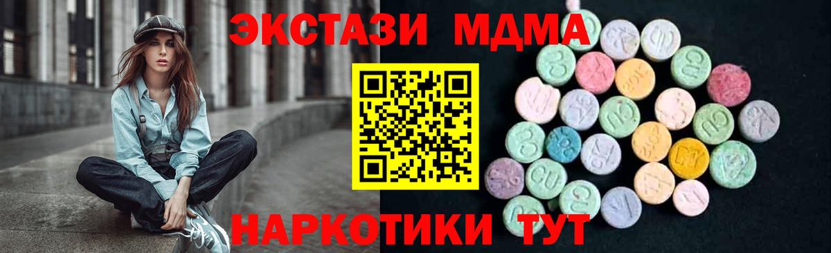 МДМА  Вход с VPN  Амурск  МДМА кристаллы 