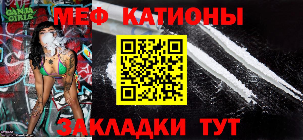 МЕФ 4 MMC  Вход с VPN  МЕФ  даркнет сайт  Амурск  Мефедрон мука  Меф 