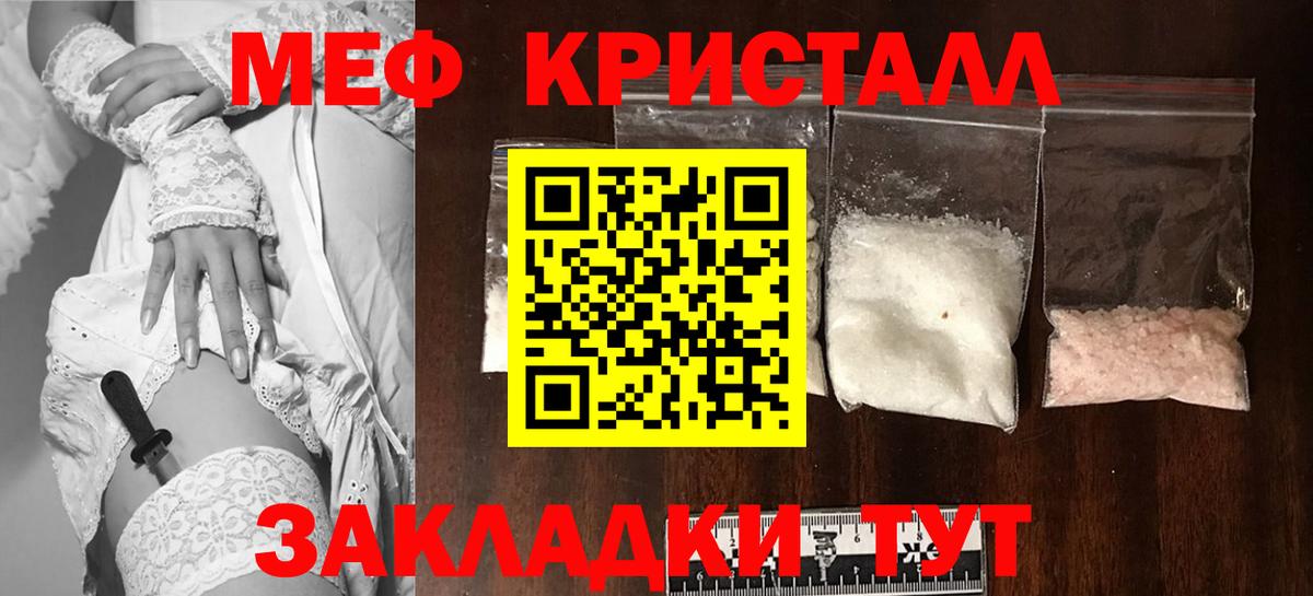 Мефедрон мука  Меф кристаллы  Вход с VPN  Наркошоп   Амурск  Меф 