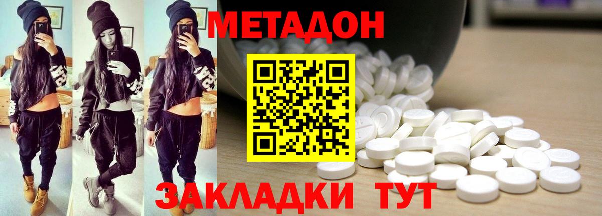 МЕТАДОН methadone  МЕТАДОН мёд  Вход с VPN  omg зеркало  Амурск 