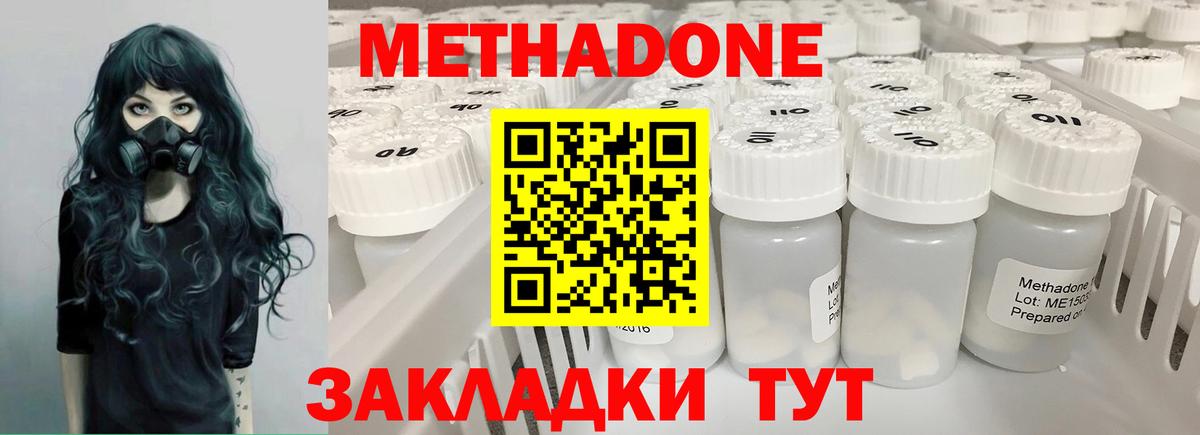 Амурск  Метадон мёд  Вход с VPN  Метадон кристалл 
