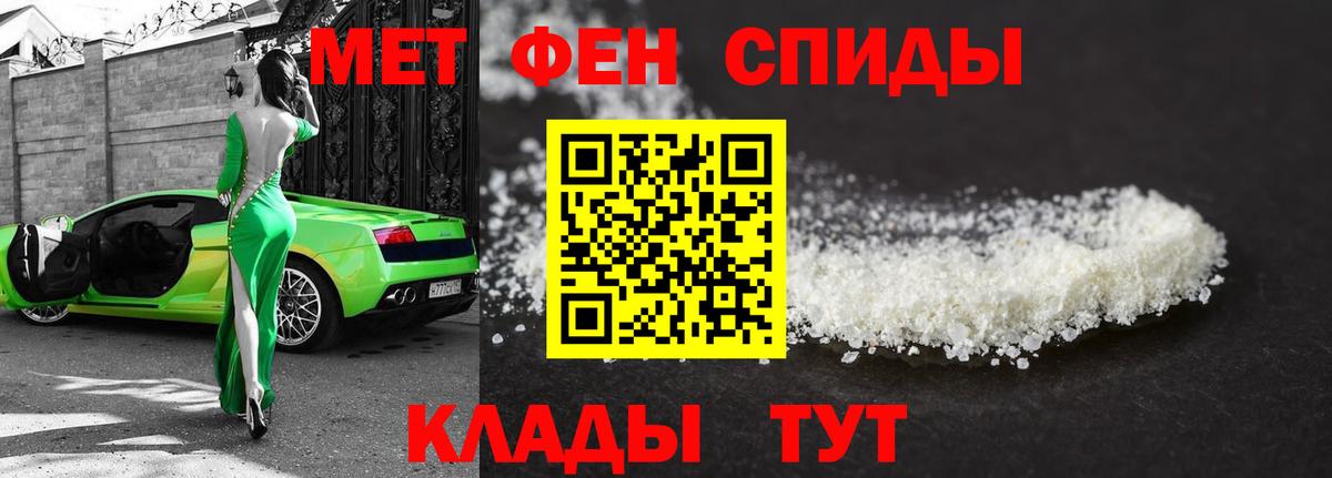 Амурск  Первитин Methamphetamine  Вход с VPN 
