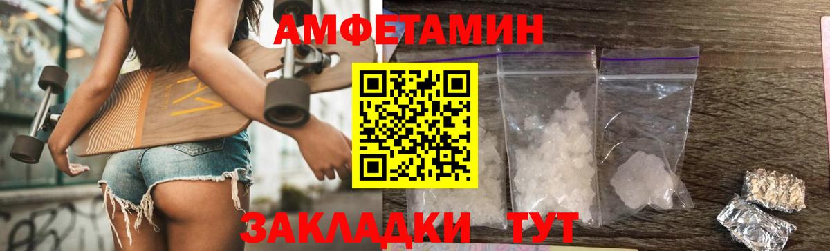 МЕТАМФЕТАМИН Декстрометамфетамин 99.9% Амурск