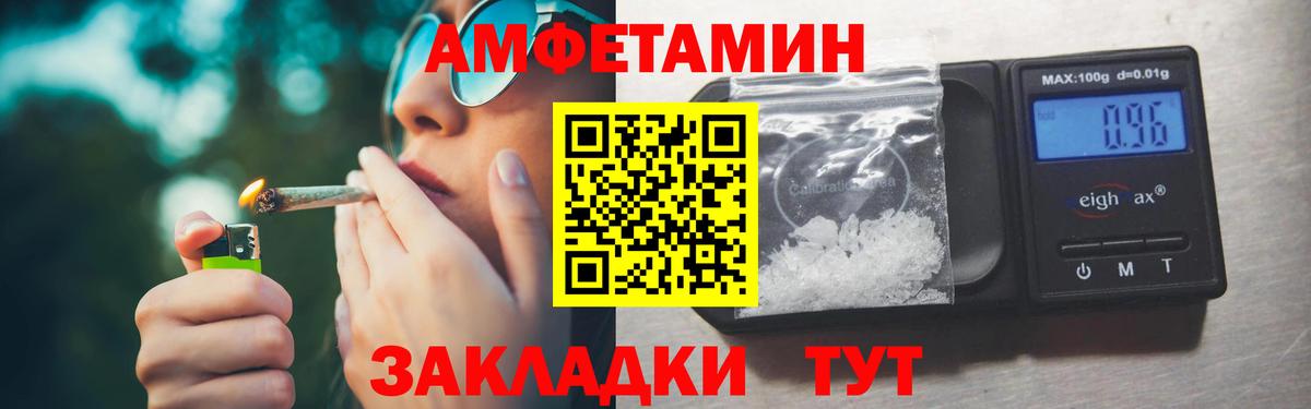 МЕТ  Вход с VPN  Амурск  Первитин винт 