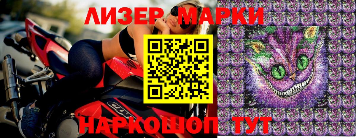 Амурск  Наркотические марки 1500мкг  Наркотические марки 1500мкг  Вход с VPN 