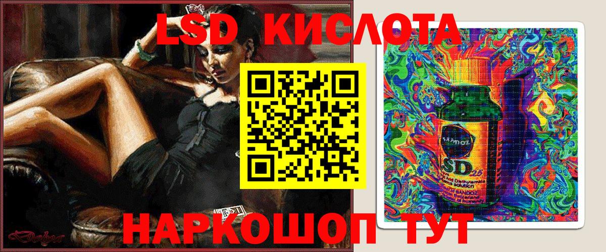 Наркотические марки 1,5мг Амурск