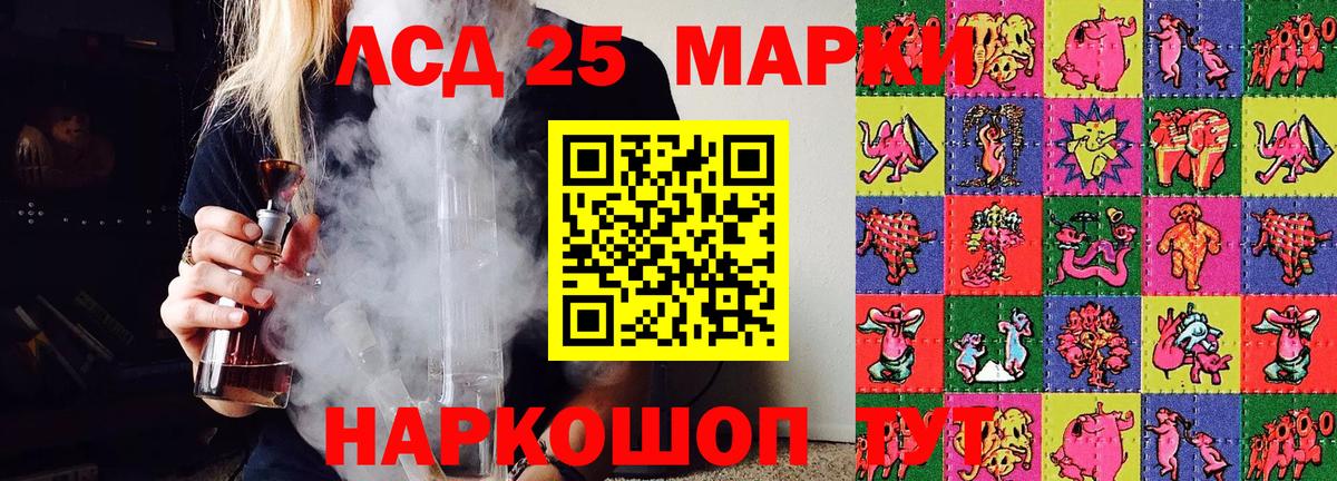 Марки 25I-NBOMe 1500мкг Амурск