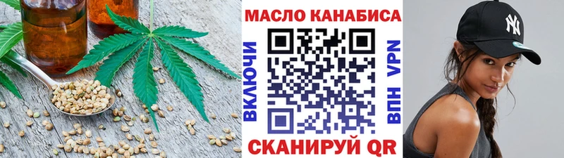 ТГК гашишное масло  Амурск 
