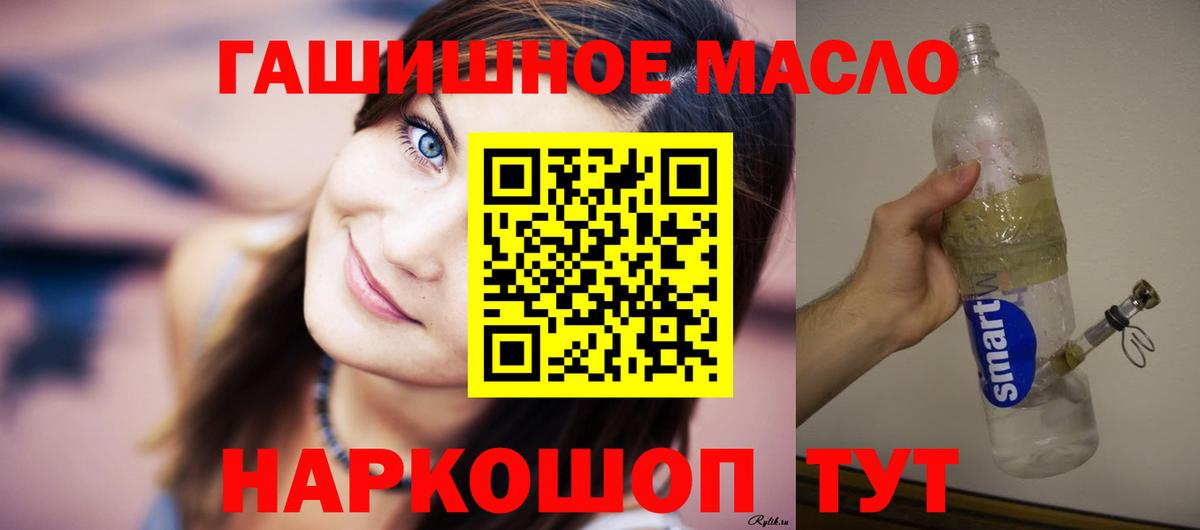 купить   ТГК жижа  Амурск  Вход с VPN  Дистиллят ТГК концентрат 