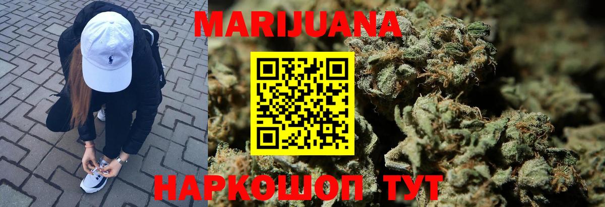 Амурск  Бошки марихуана LSD WEED  МАРИХУАНА White Widow  Вход с VPN  Канабис план 