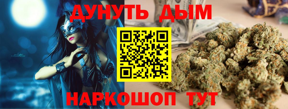 Каннабис индика  Вход с VPN  Амурск  Бошки Шишки Ganja  Конопля Amnesia  МАРИХУАНА VHQ 